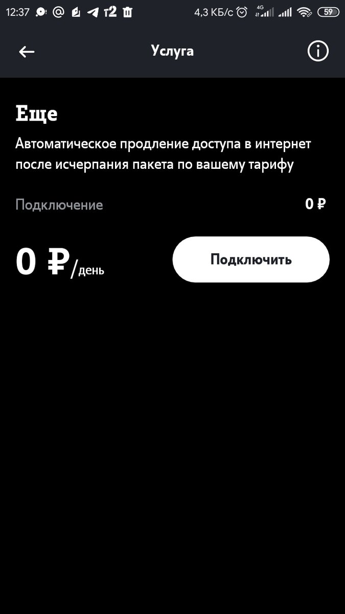 Стоимость услуги
