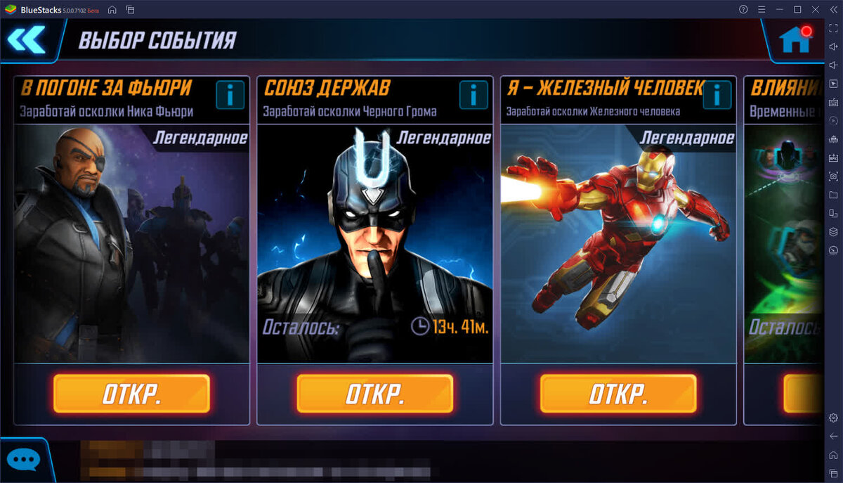 Супергеройский джем! Общий гайд по MARVEL Strike Force | BlueStacks | Дзен