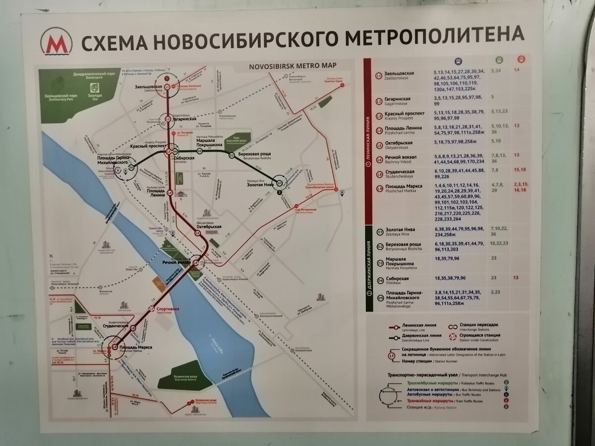 Сколько станций в новосибирске. Новосибирское метро схема 2020. Метрополитен Новосибирск схема 2020. Схема метро Новосибирска 2022. Схема Новосибирского метрополитена 2022.