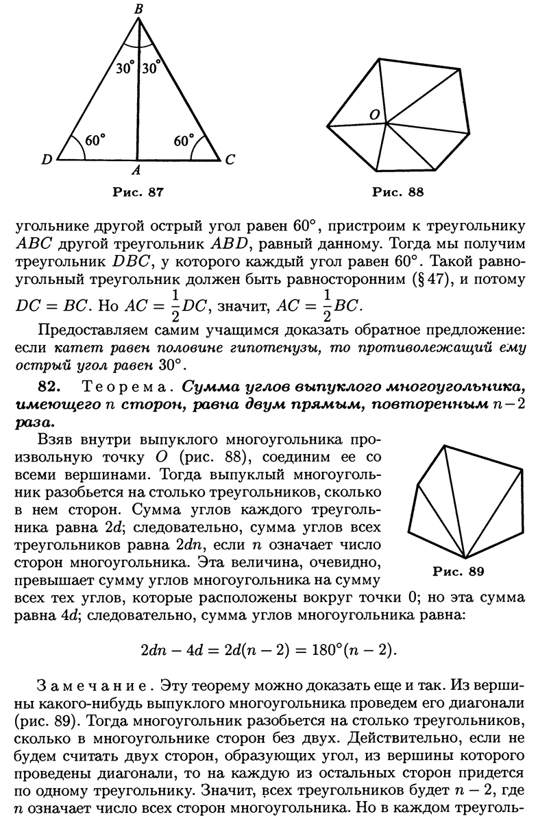 Сумма углов треугольника и многоугольника | ПЛАНИМЕТРИЯ | Дзен