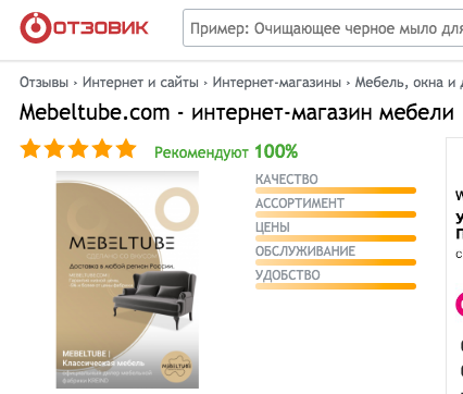 Отзывы про MEBELTUBE KREIND