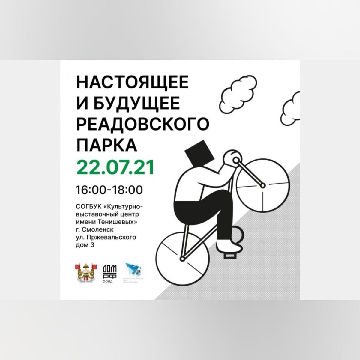 Фото: smoladmin.ru
