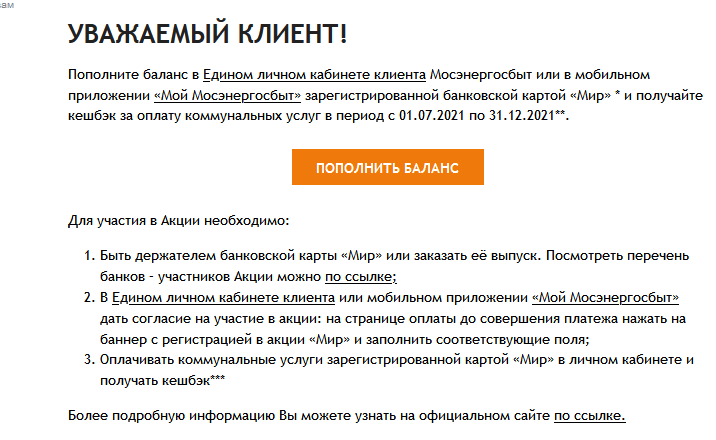 Письмо, которое пришло на электронную почту