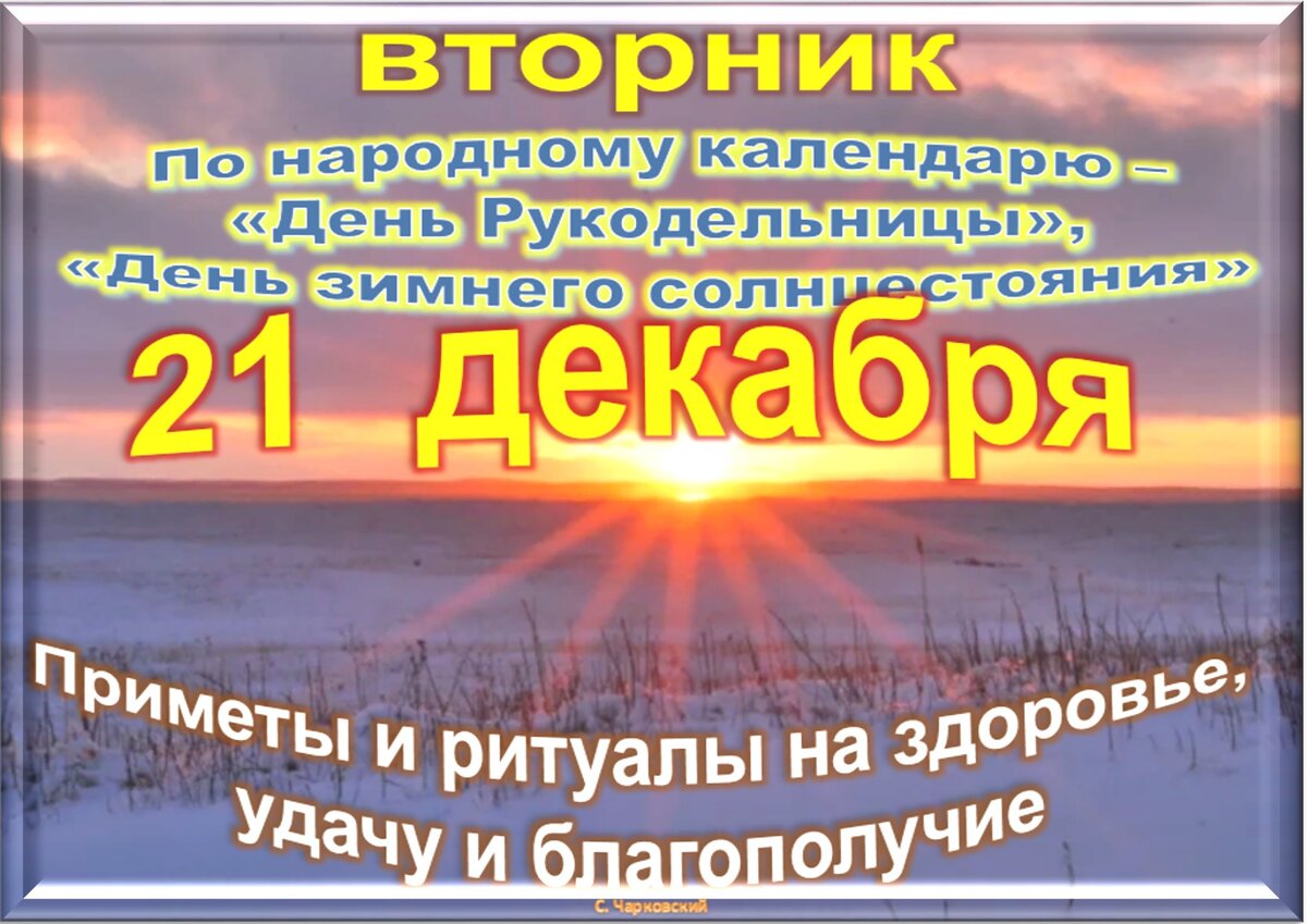 Встречаем новый день