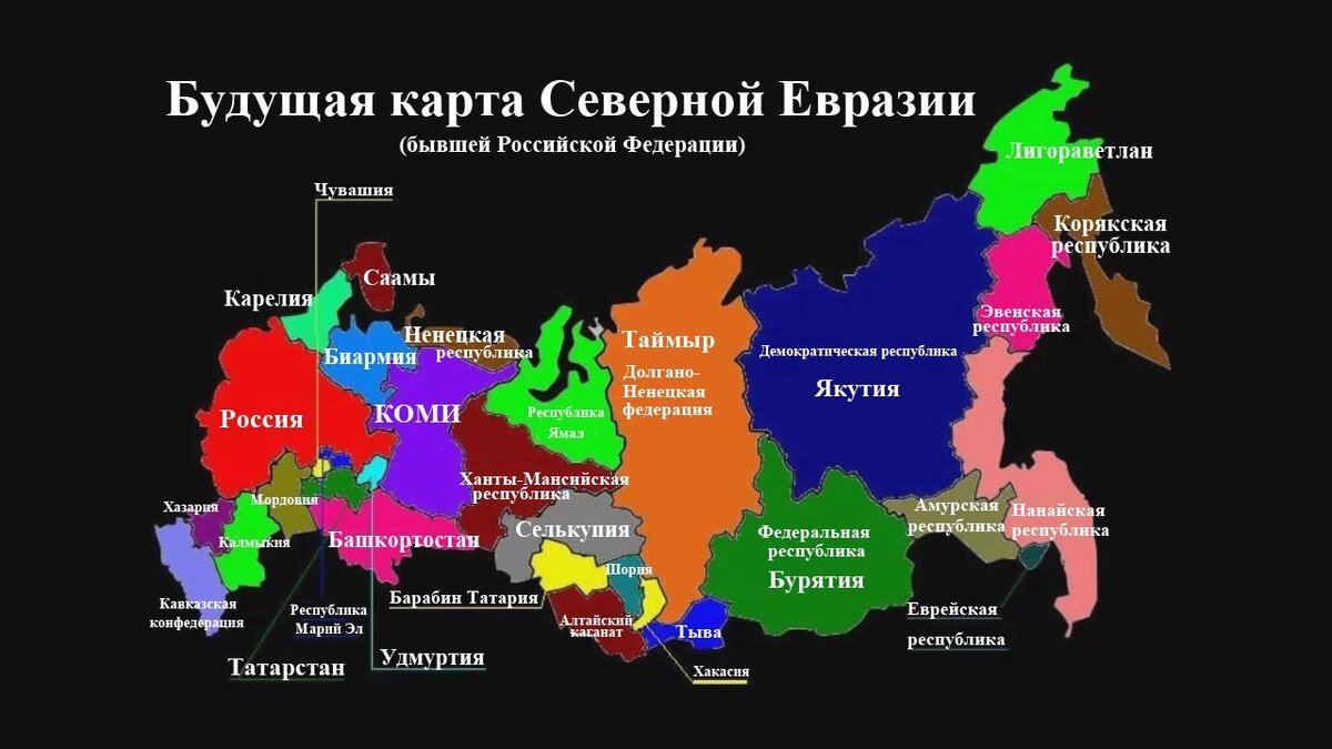 Карта распада России. Карта развала России. Карта России в будущем. Карта разделения России.