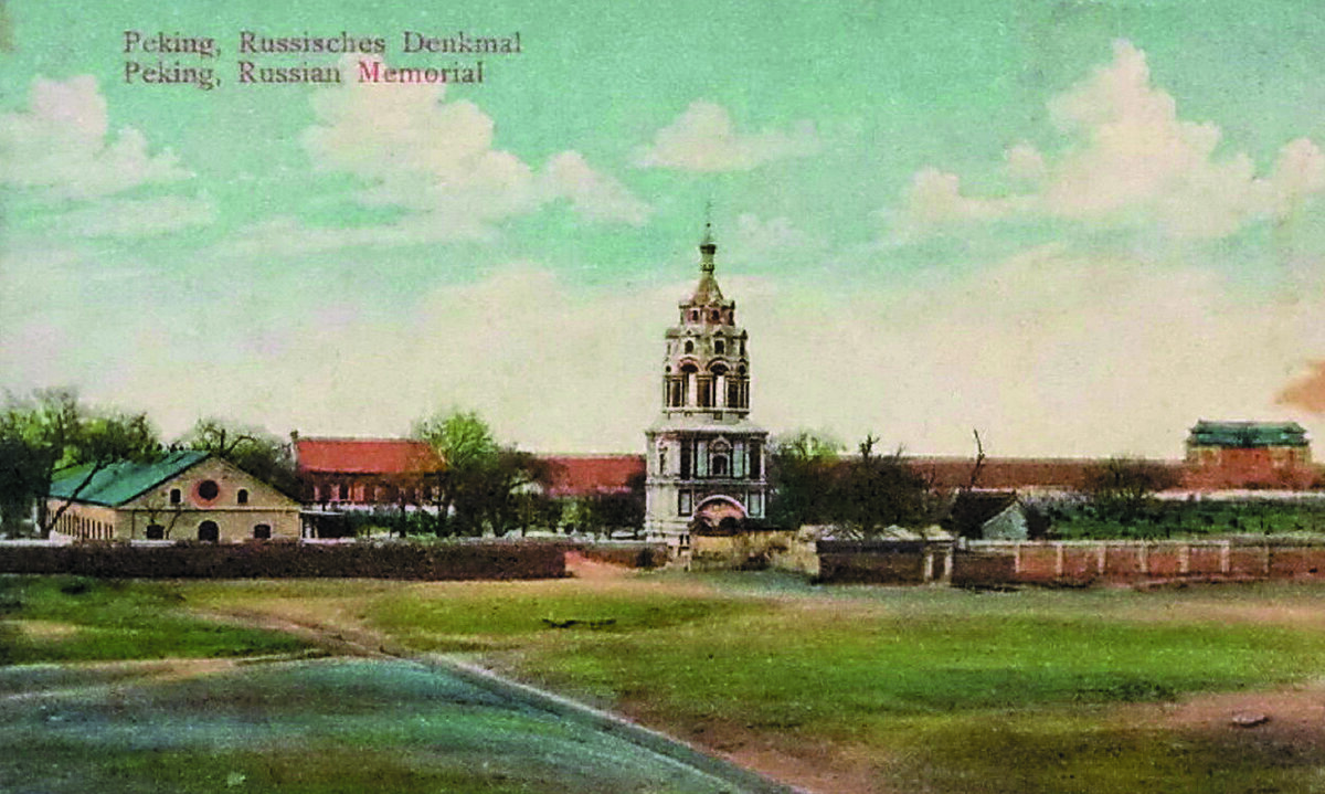 Русская духовная миссия в Бэйгуане (Северное подворье)