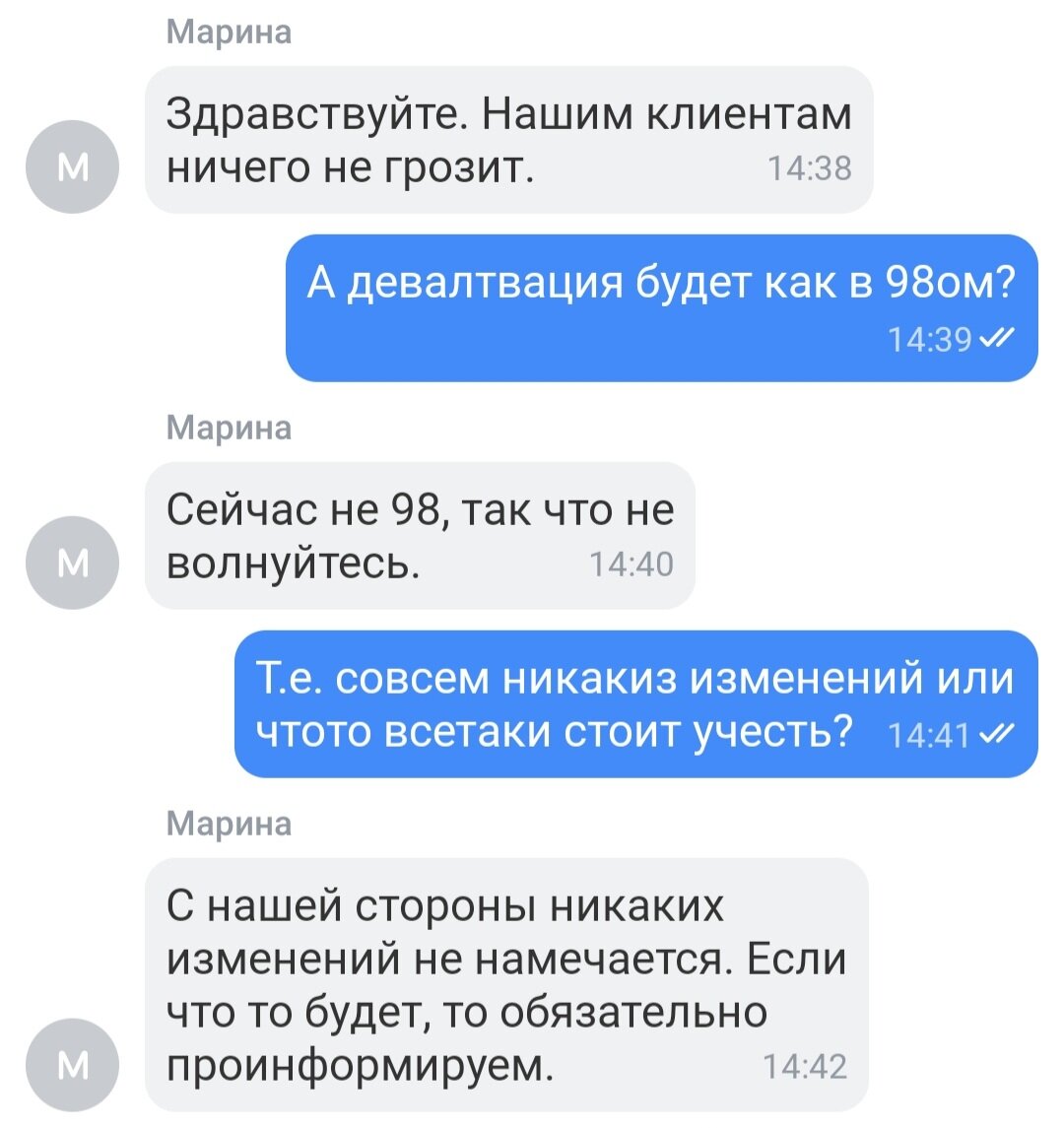 Как видите оптимизм на высоте.