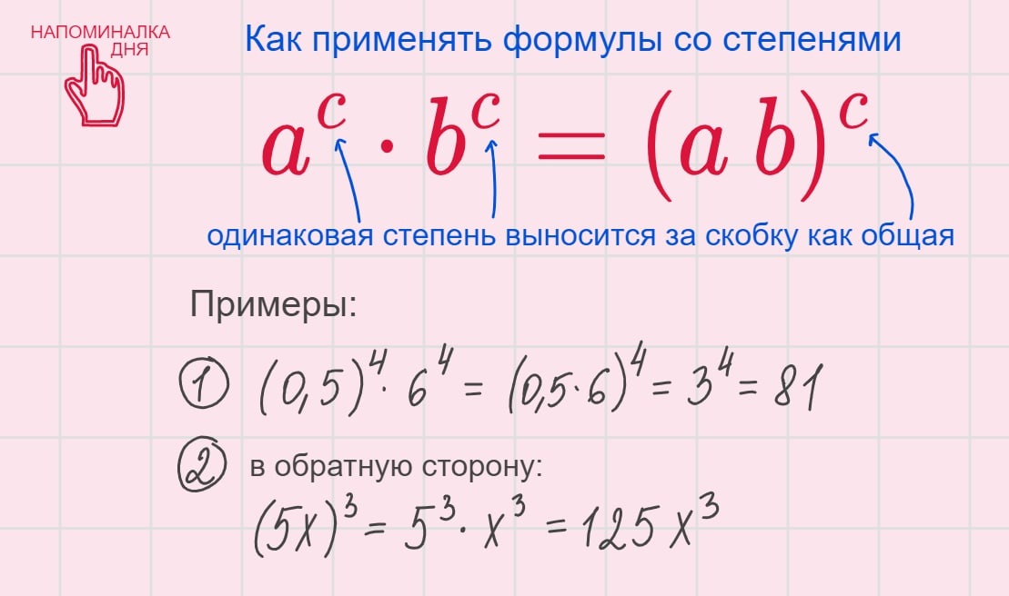 Произведения степеней с одинаковым основанием примеры