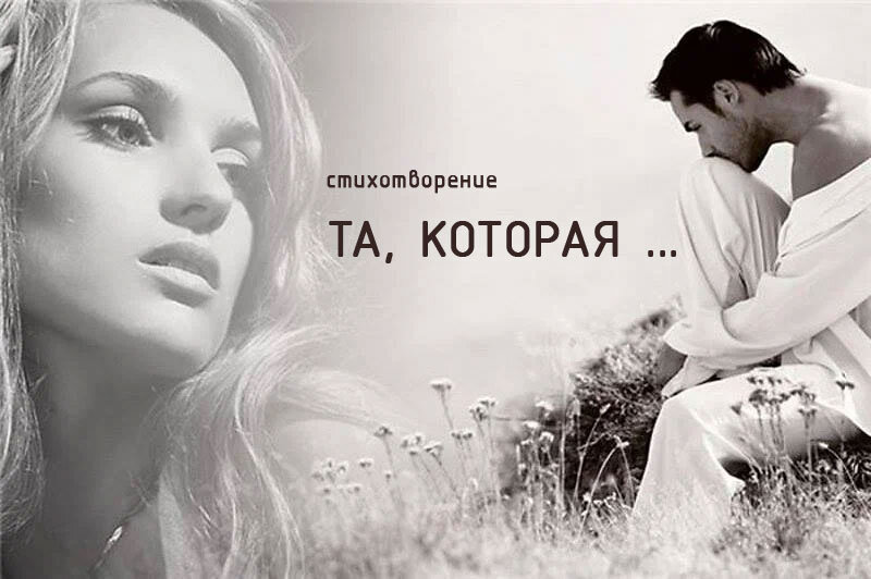 "С любимыми не расставайтесь"