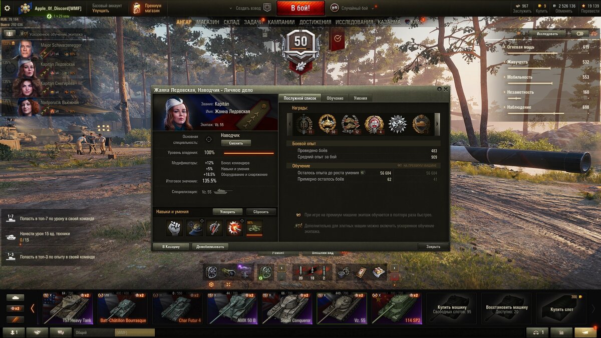 World55 spcs bio. Vz55 оборудование 2.0. Vz 55 оборудование. Vz55 ветка исследования. Какое оборудование ставить на вз 55.