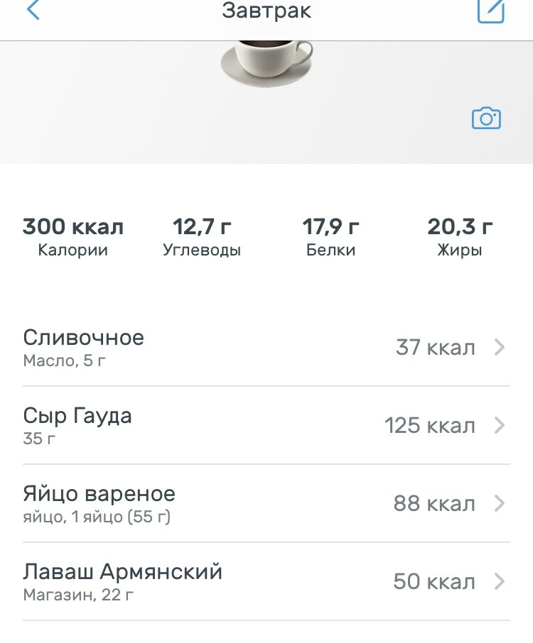 Самый большой кбжу- сыыыыр!