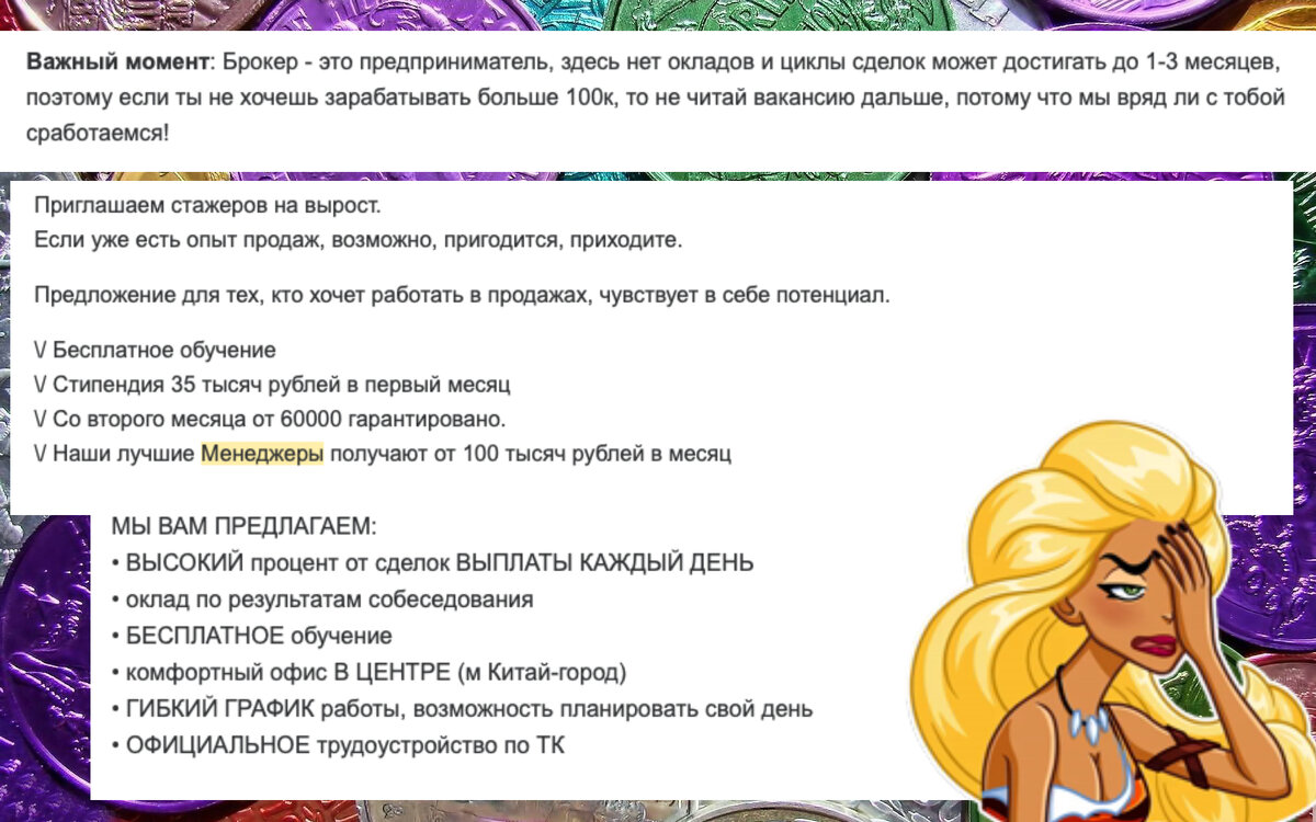 А стоит ли покорять Москву: реальные зарплаты и расходы москвичей - об этом  по телевизору не расскажут | Формула достатка | Дзен