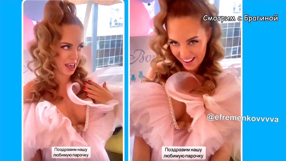 Гендер-пати Ефременковой и Мондезира, инстаграм