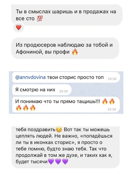 Что говорят обо мне люди