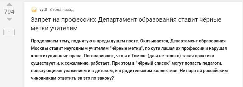 То есть выходит, что если вы уж, простите, лицом не вышли, либо у бывшего руководителя в день вашего увольнения, допустим, умер хомяк, то вы получаете «Чёрную метку».