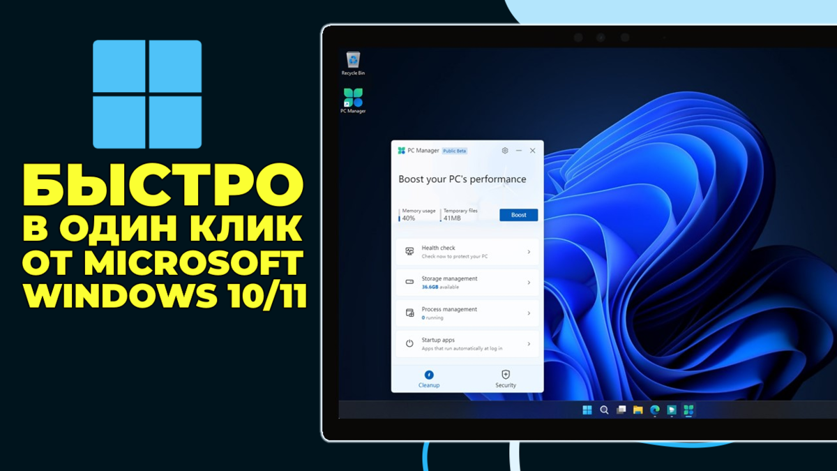 Обложка выпуска... Кто-нибудь ждал подобный шаг от редмонской компании?