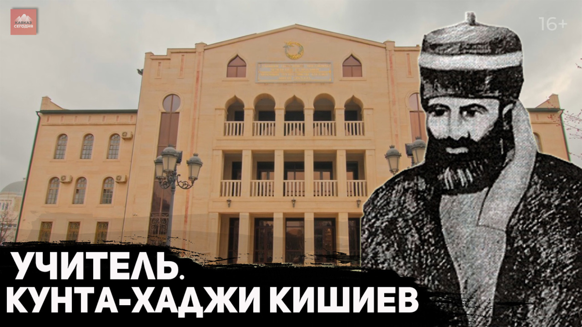 Эвлия кунта хаджи. Устаз хаджи. Флаг кунта хаджи кишиева. Устаз хаджи. Эвлия кунта хаджи.