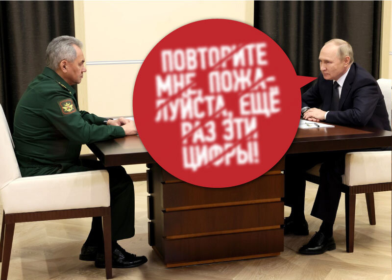 О числе призванных по данным Шойгу, озвученных на встрече с Путиным