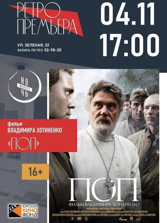    Фото: Курский областной киновидеофонд