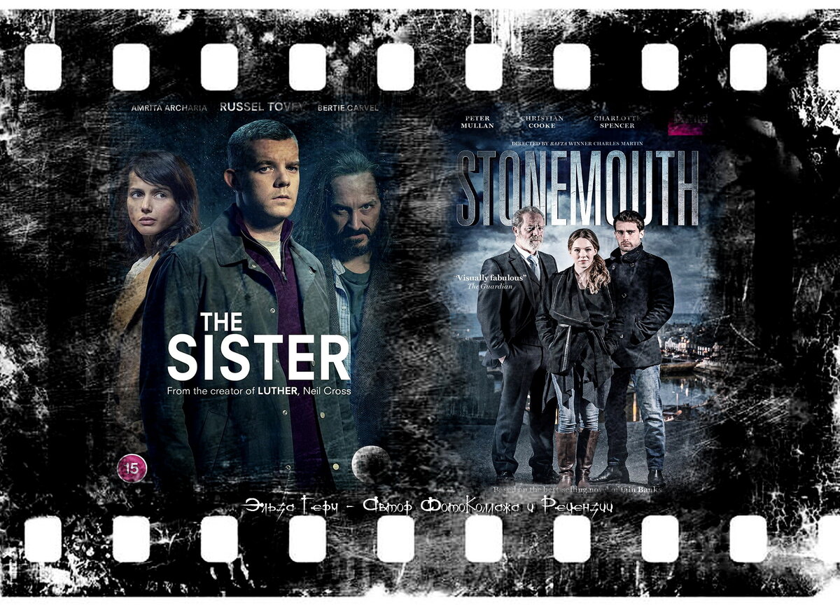 Because the Night, сериал, 2020 г. Stonemouth, сериал, 2015 г. ФотоКоллаж Эльза Герм.