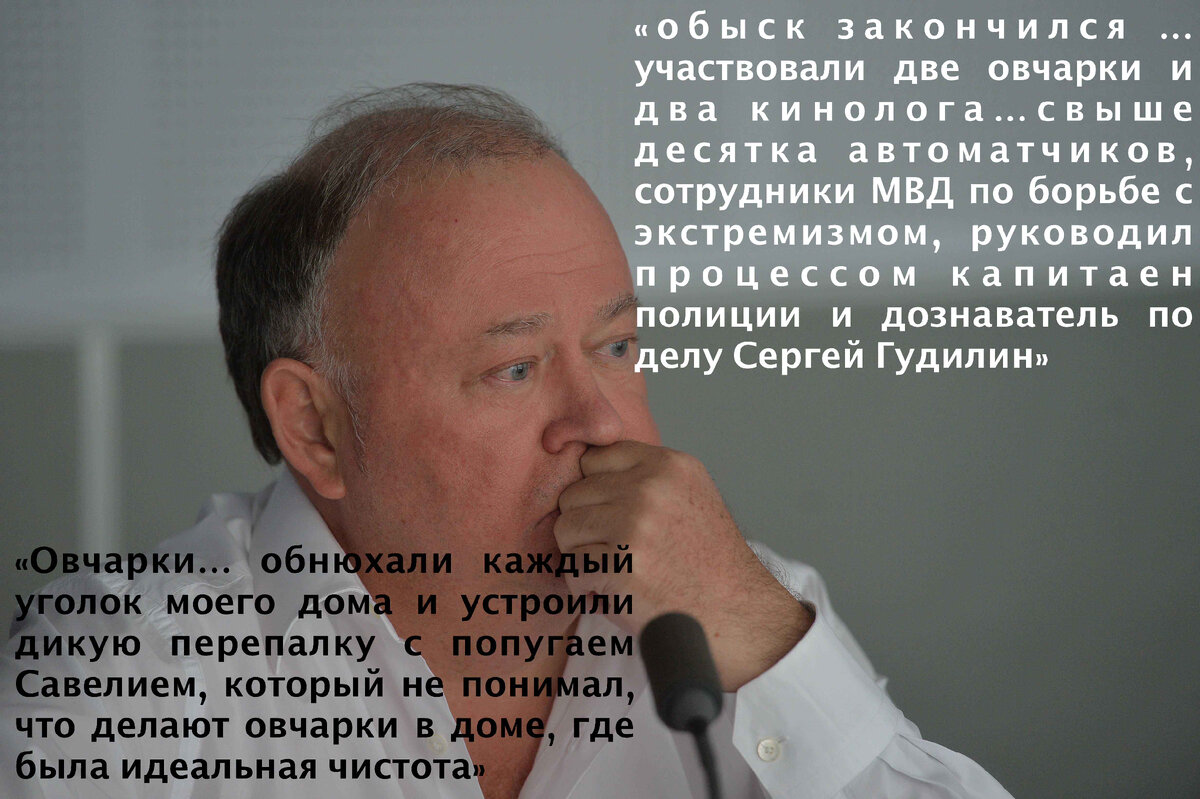 караулов об обыске