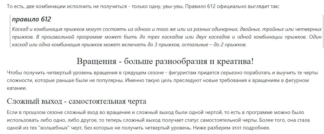 https://calculatorfs.ru/rules-fs/izmenenia-pravil-sezon-2022-23