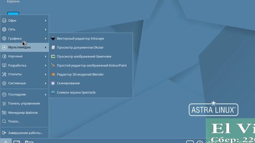 Astra удалить пользователя