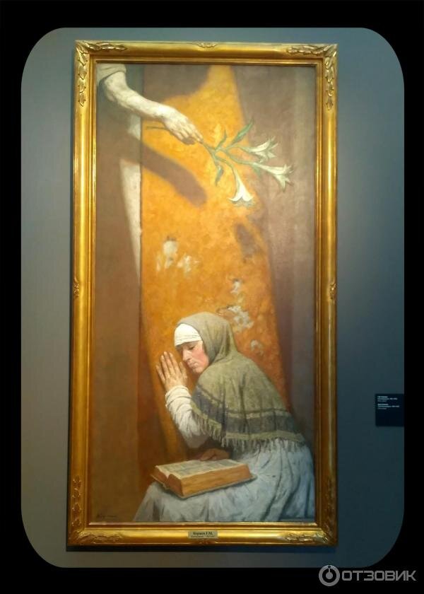 Худ., Гелий Коржев