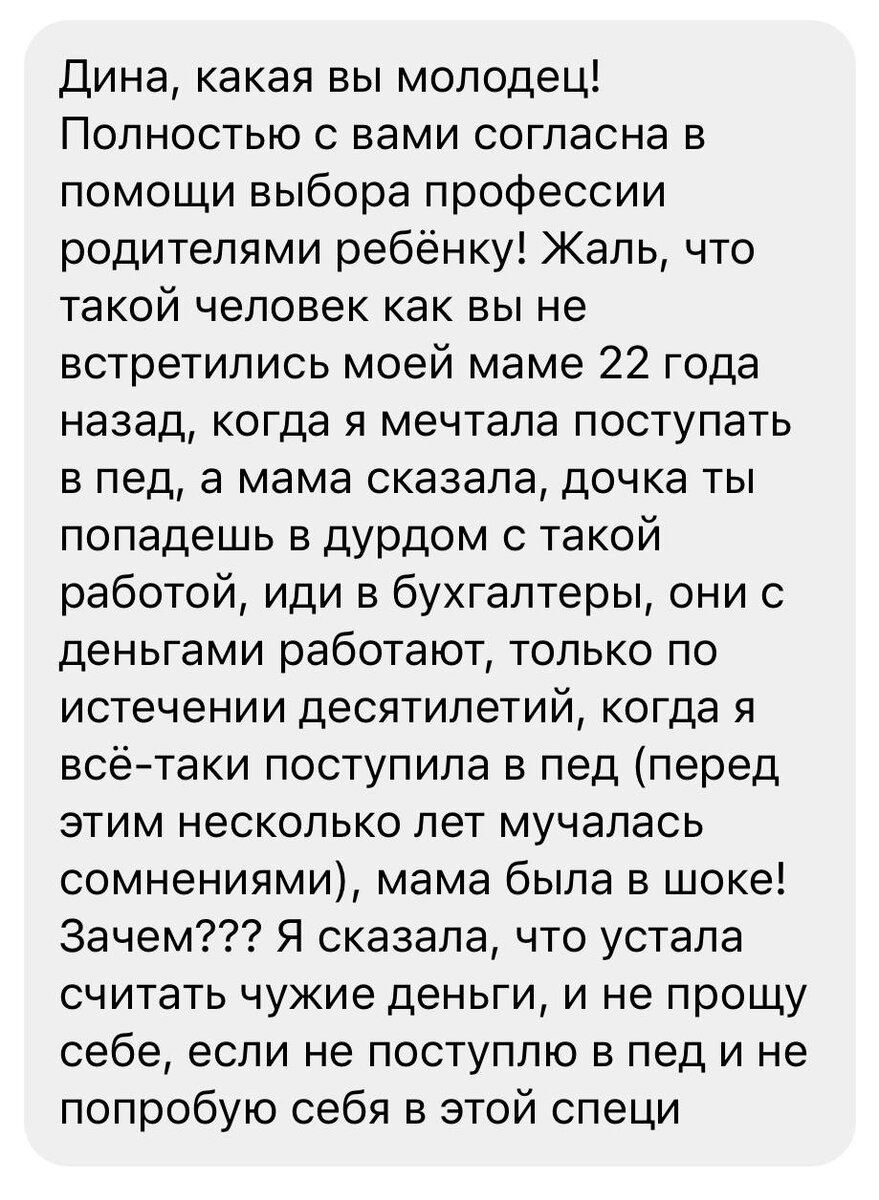 История подписчицы из другой сети