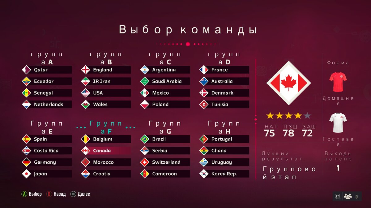 В FIFA 23 вышло дополнение ЧМ-2022. Красивая графика, уникальный саундтрек  и забагованный онлайн-режим | Кибер на Спортсе | Дзен