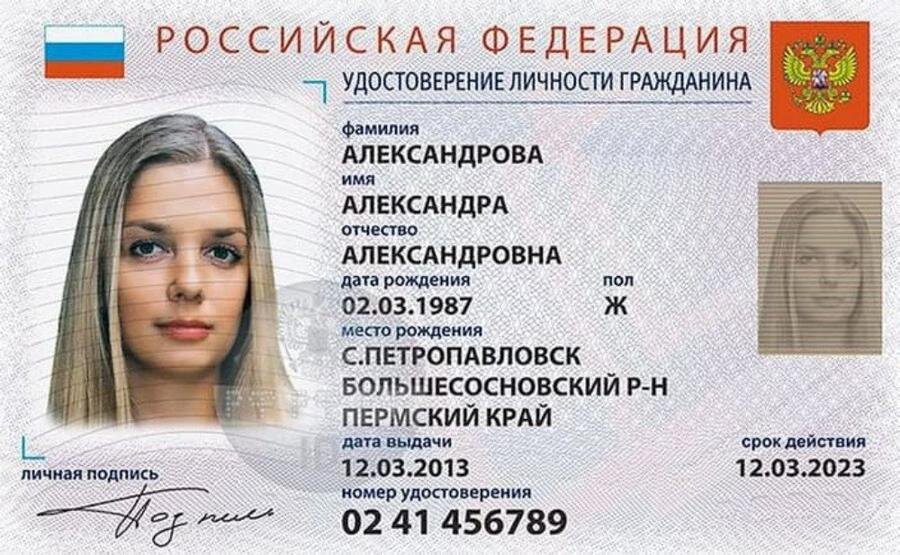 Айди документ