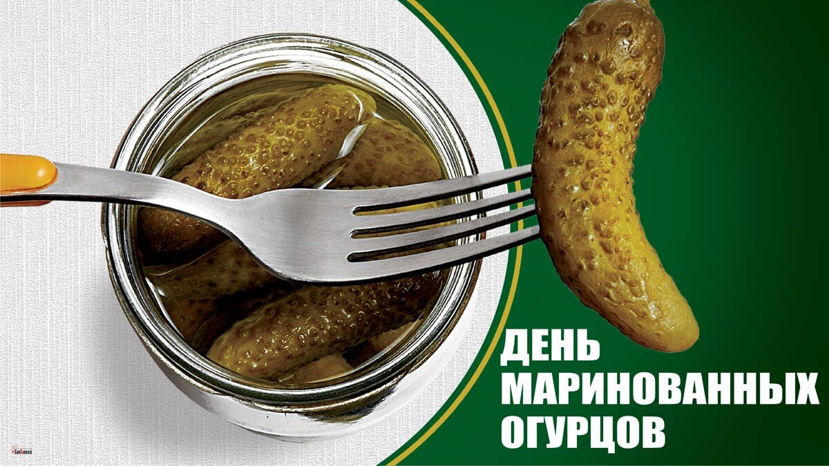 День маринованных огурцов. Иллюстрация: «Курьер.Среда»