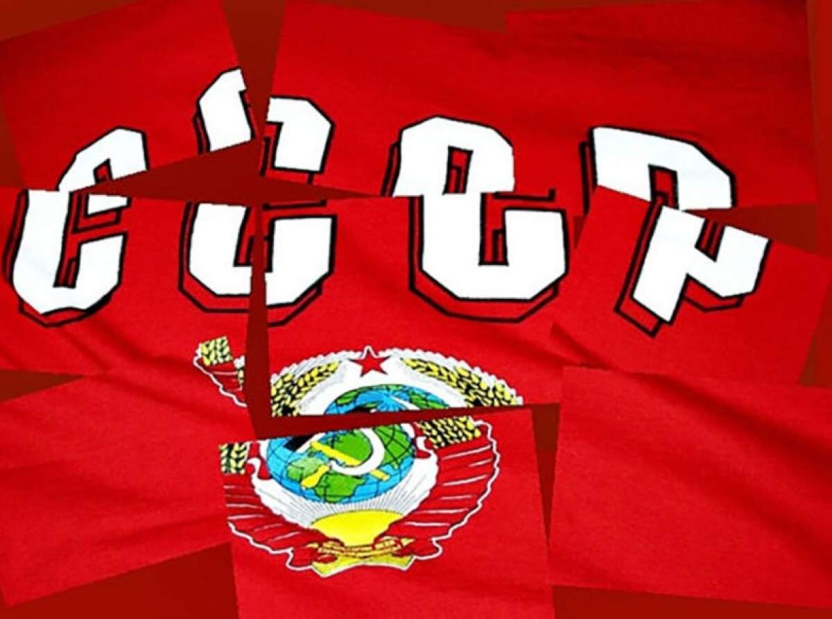 Распад СССР: важная тема, в которой нужно расставить все точки над "I"