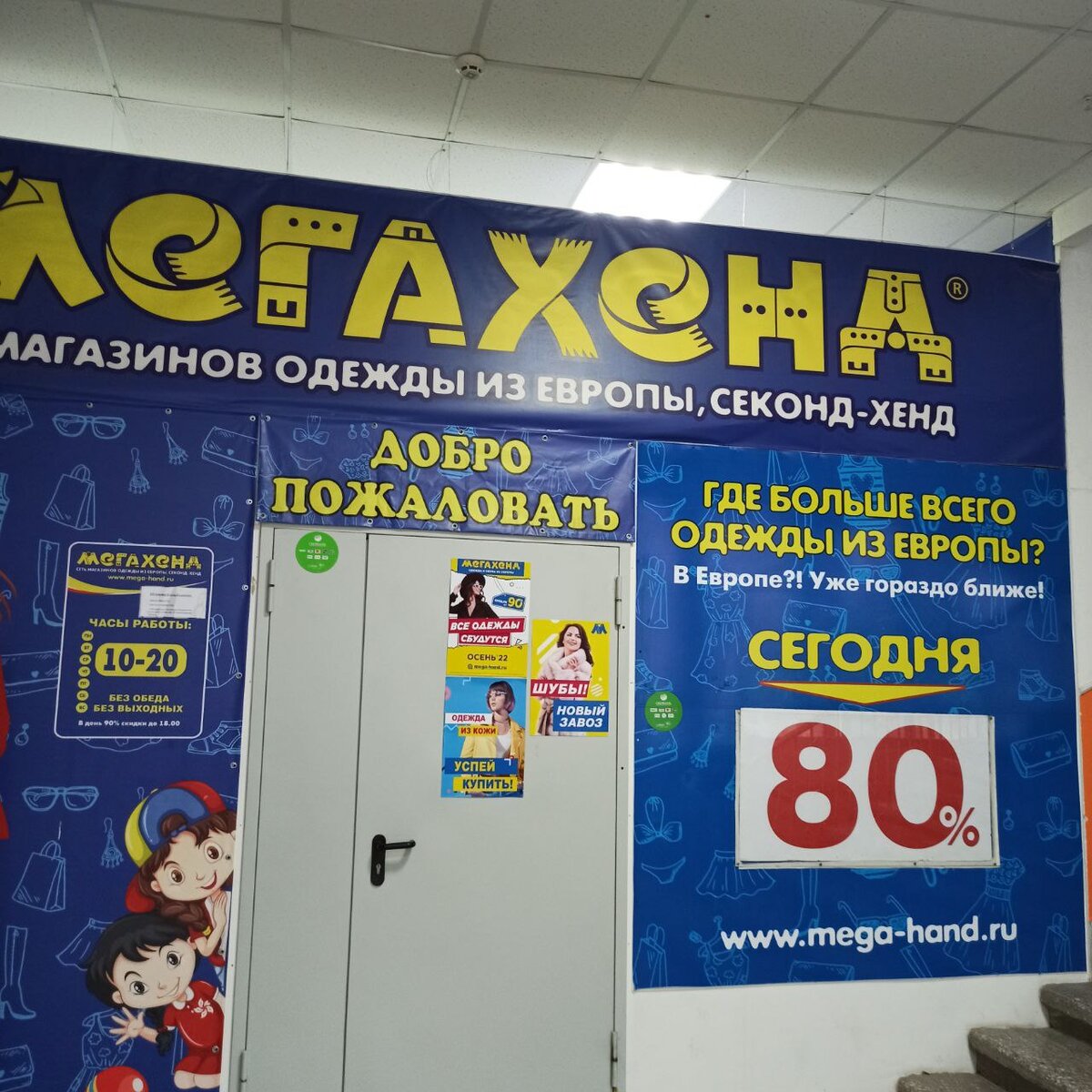 Мегахенд календарь. Расписание скидок. Мегахенд скидка на завтра. Календарь скидок. Мегахенд краснодар.