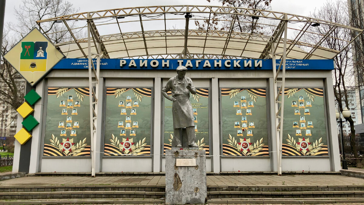 Район Таганский, скульптура «Рабочий» в Крестьянском сквере