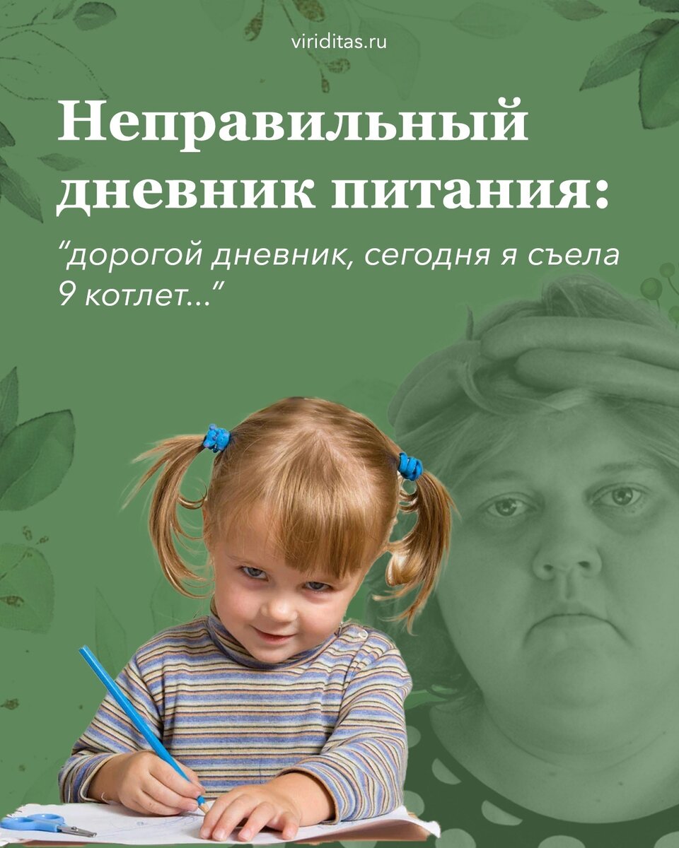 Расскажу как правильно вести дневник питания, чтобы похудеть и не считать калории