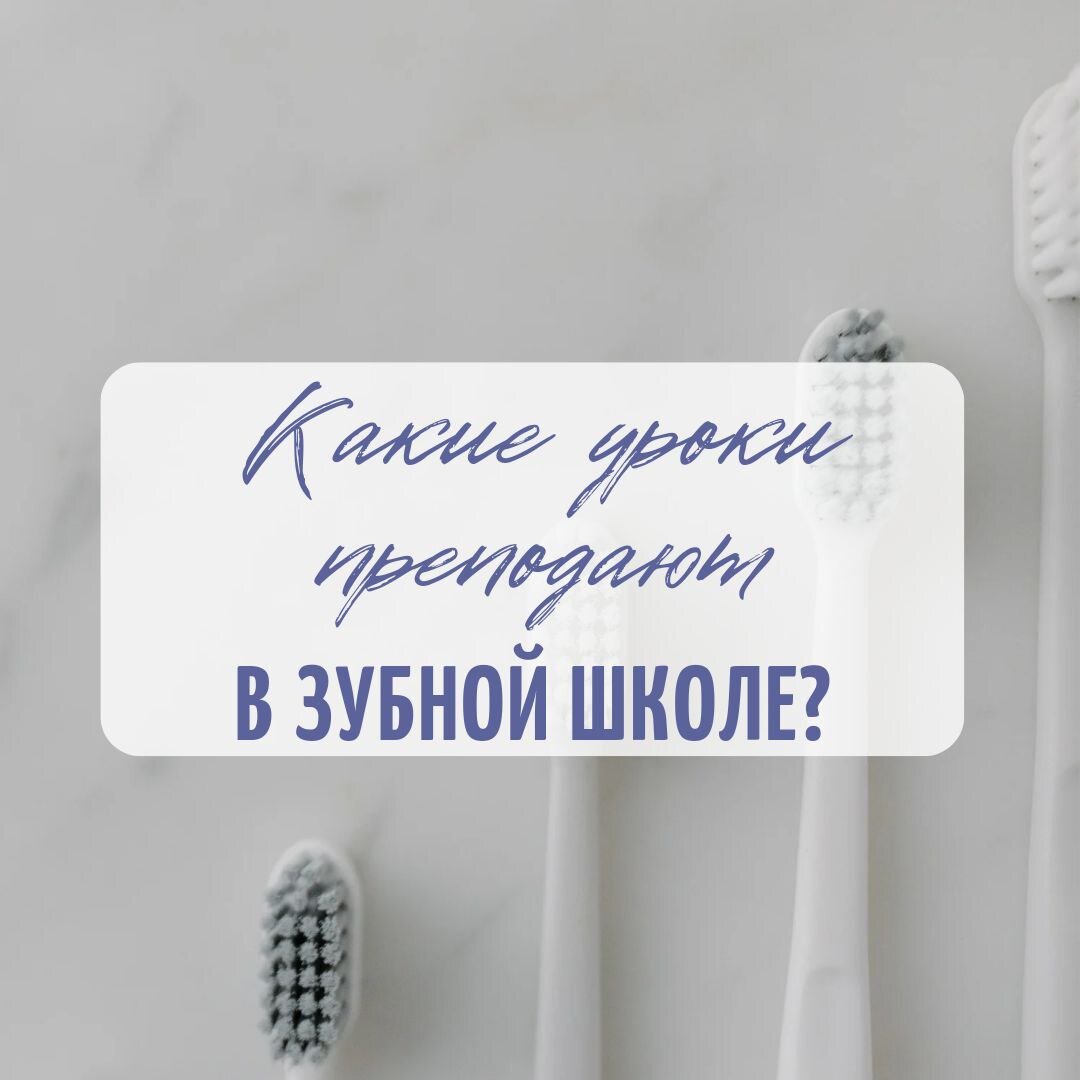 Зубы ЗОЖника