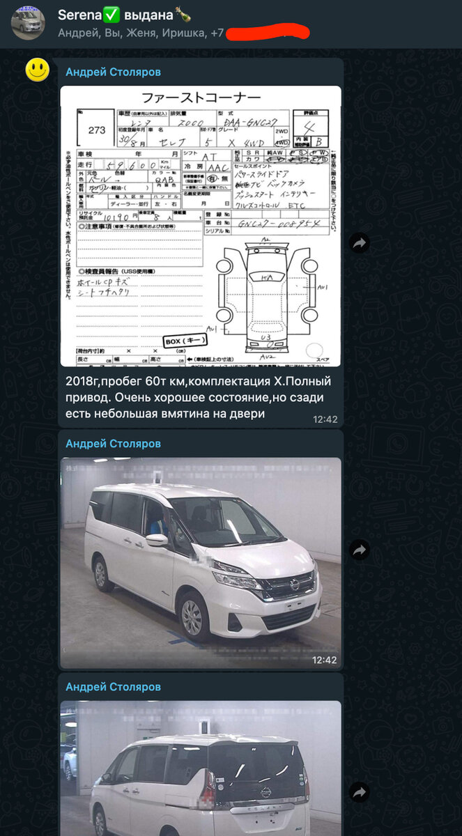 История покупки авто из Японии (Nissan Serena с27 за 1,5 млн.руб.) |  JapanBus - авто из Японии, Кореи, Китая, ОАЭ | Дзен