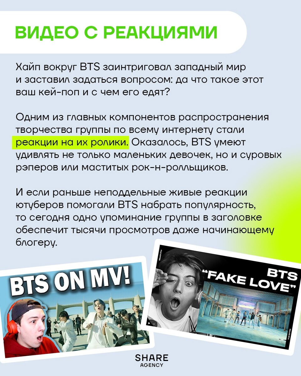 Взлом маркетинга: BTS | Хульета Беглянка | Дзен