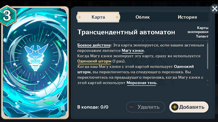 Священный призыв семерых дайсы. Священный призыв семерых раскладка дайса. Элементальный урон. Крио стихия. Карточки геншин импакт.