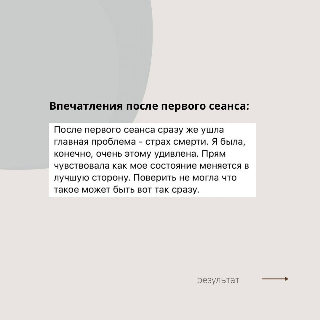 Отзыв