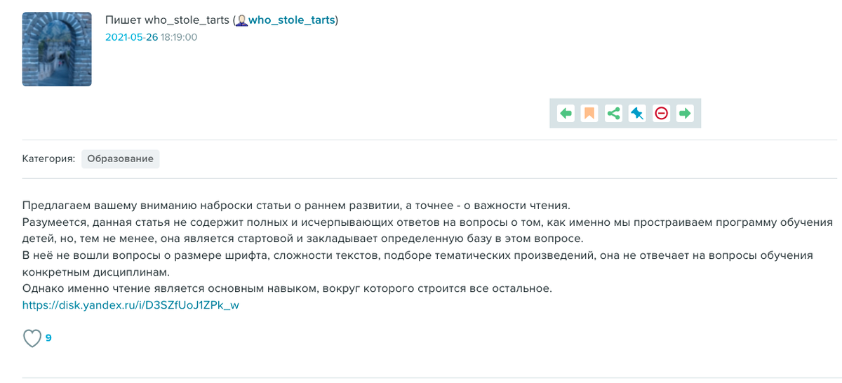 та самая публикация с прямой ссылкой