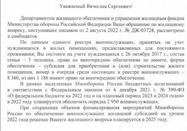 Вопрос обеспечения жильем военнослужащих и военных пенсионеров поднят на самом высоком уровне