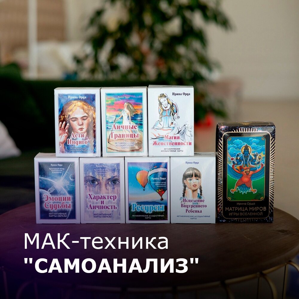 МАК-ТЕХНИКА 