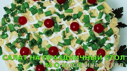 Список продуктов на Новогодний стол