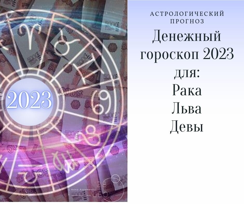 Гороскоп дева на декабрь 2023 года