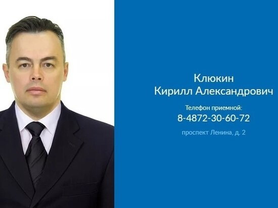     фото: mob.tularegion.ru