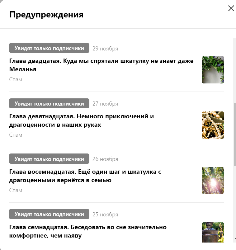 Скрин с этого канала