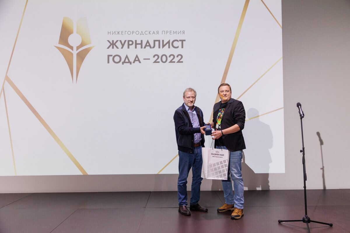    Опубликованы фото победителей первой нижегородской премии «Журналист года – 2022» Елена Орленко