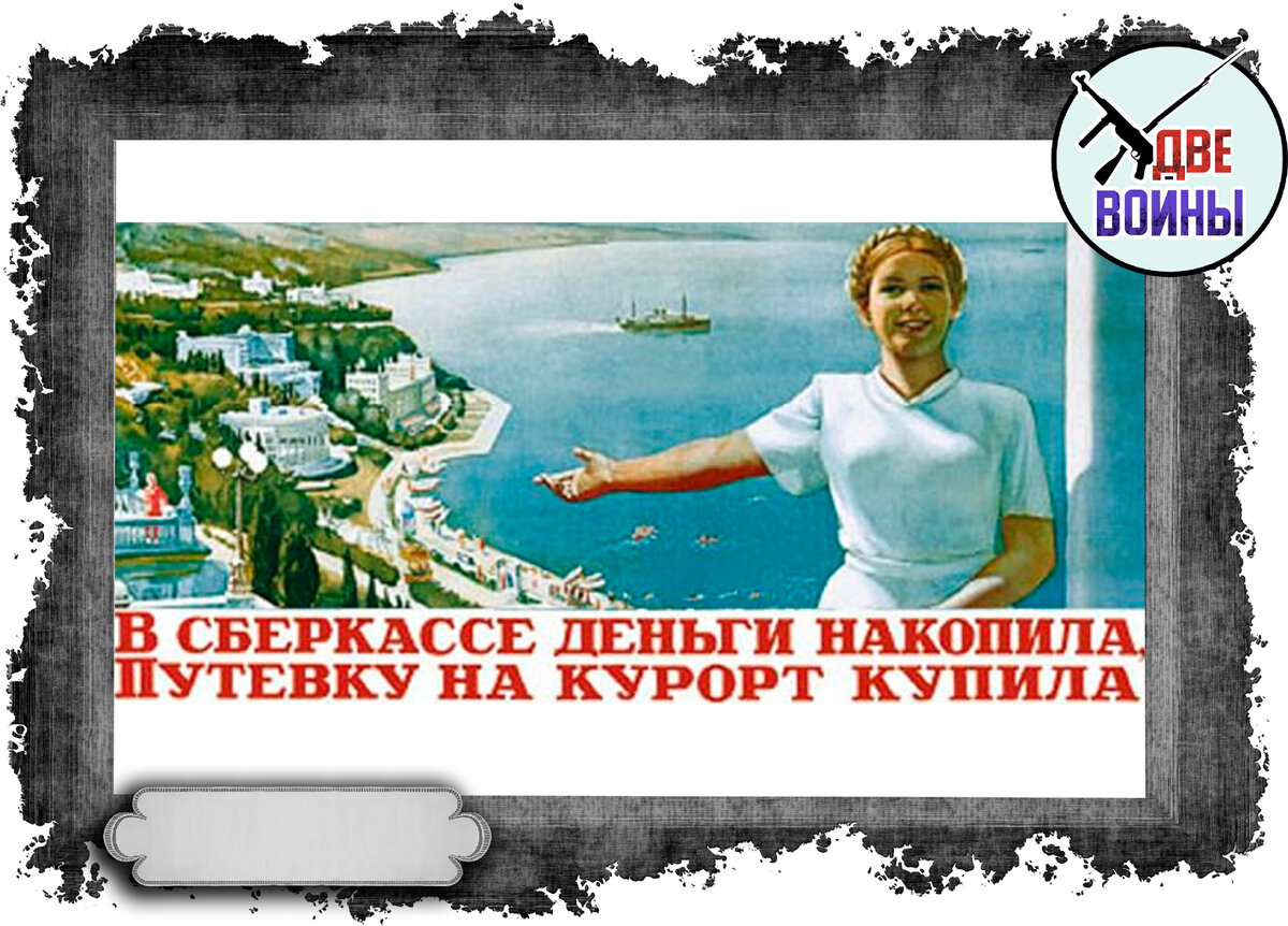 Советский плакат. Фото в свободном доступе.